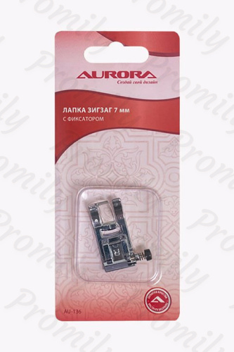 Лапка зигзаг с фиксатором 7мм Aurora AU-136 от магазина Promily в Новороссийске
