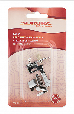 Лапка для окантовки края косой бейкой Aurora (AU-117) от магазина Promily в Новороссийске