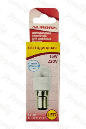 Лампочка Aurora AU-572215LED светодиодная цокольная для швейных машин от магазина Promily в Новороссийске