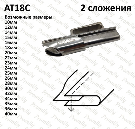 AT18C от магазина Promily в Новороссийске
